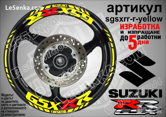 Suzuki GSX RR кантове и надписи за джанти sgsxrr-r-black Сузуки, снимка 9 - Аксесоари и консумативи - 39737121