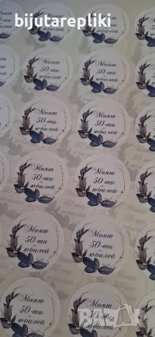 етикети и тагчета за подаръчета за гости, снимка 9 - Други - 49702143