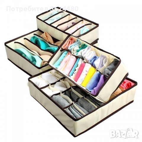 Сгъваеми кутии за бельо, Комплект от 4 броя