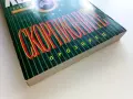 Скорпионите книга 2 - Робърт Лъдлъм - 1993г., снимка 5