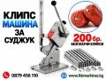 Дозираща машина за течни продукти от 1-5 литра , снимка 16