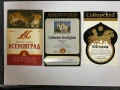 Стари етикети от напитки, снимка 5