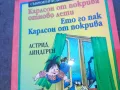 КАРЛСОН ОТ ПОКРИВА 1510241918, снимка 6