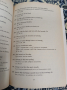 1395 английски пословици и поговорки Сборник Нели Стефанова, Стефан Ганев, снимка 6