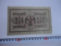 250 рубли 1917 Русия Банкнота , снимка 1