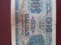 Банкнота 500 лева 1945г. , снимка 8