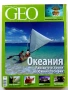 Списания "GEO" , снимка 6