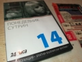 ПОНЕДЕЛНИК СУТРИН ДВД 2109251044, снимка 5