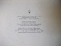 Книга "25 г. Представ.работн.танцов ансамбъл Н.Киров"-36стр., снимка 8