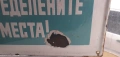 Супер рядка голяма стара емайлирана табела, снимка 4