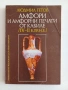 3 научни книги в областта на историята, археологията, епиграфиката и палеографията, снимка 4