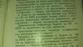 творчески паспорт на специалиста, снимка 4