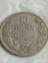 Стара монета 10 лева 1930г. Царство България Хан Крум 41240, снимка 5