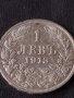 Сребърна монета 1 лев 1913г. КНЯЖЕСТВО БЪЛГАРИЯ ФЕРДИНАНД ПЪРВИ ЗА КОЛЕКЦИОНЕРИ 38577, снимка 2