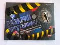 Комплект от 8 детски енциклопедии и занимателни книги , снимка 6