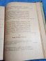 Боян Пенев - История на новата българска литература том 3 , снимка 10