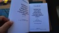 Българска народна медицина. Том 1-3 Петър Димков, снимка 7