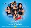 MP3 Хитовете на Планета Пайнер 21, снимка 1