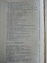 Канализация - С.Яковлев,Я.Карелин,А.Жуков,С.Колобанов - 1975г., снимка 8