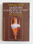 Продавам редки научни издания по история, епиграфика и нумизматика Каталог Печати Научна литература , снимка 14