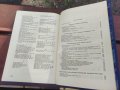 Продавам книга "Справочник авиаконструктора Горяинов. том 1  - Аэродинамика самолета, снимка 6