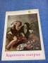 Списание "Картинна галерия" 10/1957, снимка 1