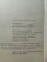 Ръководство за решаване на задачи по математика - К.Петров - 1975г., снимка 3