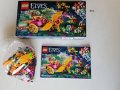 Оказион последни оригинални сетове Лего елфи , снимка 6