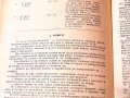 Справочник на леяра, Техника-1979г., снимка 8