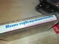 МОЯТА ПЪРВА МУЗИЛАЛНА КНИЖКА-ОРИГИНАЛНА КАСЕТА 0604251218, снимка 14