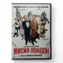 Мисия Лондон DVD с Юлиан Вергов , снимка 1
