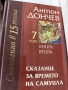 Нови книги, снимка 3