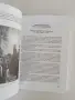Паметта на времето ( книга втора), снимка 6