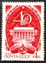 СССР, 1966 г. - самостоятелна чиста марка, юбилей, 1*2, снимка 1 - Филателия - 41621400
