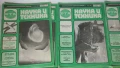 Списание Наука и Техника 1986, 1987, снимка 3