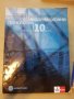 Продавам за 10 -ти клас учебници, помагала, работни листове и тетрадки, снимка 9