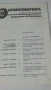 Списание Нумизматика 1988 - 1, 3, снимка 4