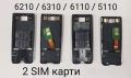 Задни капаци 2 SIM карти за Nokia 8310, 8210, 5110, 6110,6150,6210,6310,3210, Siemens C25 , снимка 4