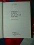Учебен руско-български речник Емилия Гочева, Валентина Еленска, снимка 3