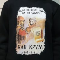 Нов национален мъжки суичър с дигитален печат хан Крум, България, снимка 3 - Суичъри - 39142113