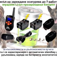 🥇Електронен нашийник за куче , водоустойчив потопяем ,каишка с ток за дресиране, нов модел, команди, снимка 8 - За кучета - 41345500