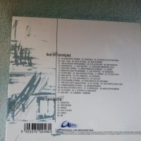 Lefteris Pantazis, снимка 3 - CD дискове - 41887699