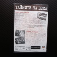 Тайните на века Финансовите пирамиди Коктейл за Дудаев Чечня, снимка 3 - DVD филми - 40914865