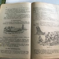 стари военни книги, снимка 7 - Антикварни и старинни предмети - 42026644
