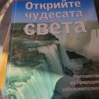 Книги,енциклопедии, снимка 4 - Енциклопедии, справочници - 41895655