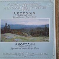 Плоча класическа музика-А.Бородин, снимка 1 - Грамофонни плочи - 41335998