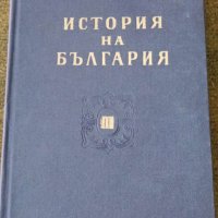 История на България I ,  II ,  III  том, снимка 3 - Специализирана литература - 42550568