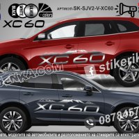 Volvo XC90 стикери надписи лепенки фолио SK-SJV2-V-XC90, снимка 3 - Аксесоари и консумативи - 44456233