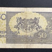 Банкнота. Чехословакия. 50 крони. 1945 година. Рядка. , снимка 3 - Нумизматика и бонистика - 40607781