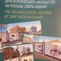 Археологическото наследство на площад "Света Неделя" / The Archaeological Heritage at Saint Nedelya , снимка 1 - Художествена литература - 34764056